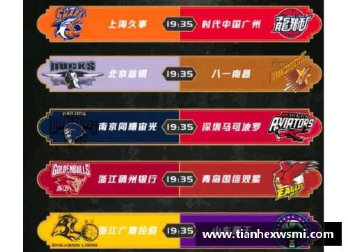 365WM完美体育CBA官方发布2023-24赛季全赛程表，揭幕战将在哪里举行？