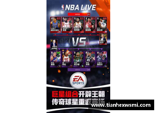 365WM完美体育观看NBA直播的最佳网址推荐及实用指南 - 副本