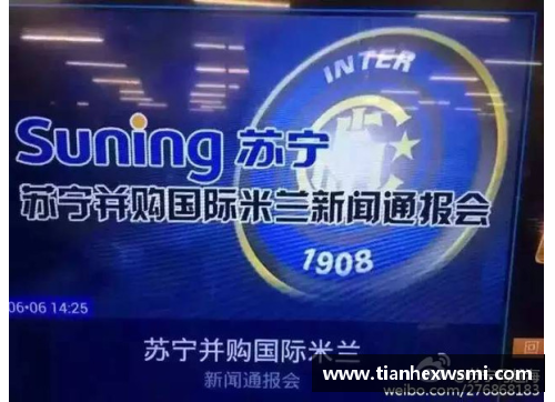 365WM完美体育橡树资本花费3亿欧元接管国际米兰，新时代即将开启 - 副本